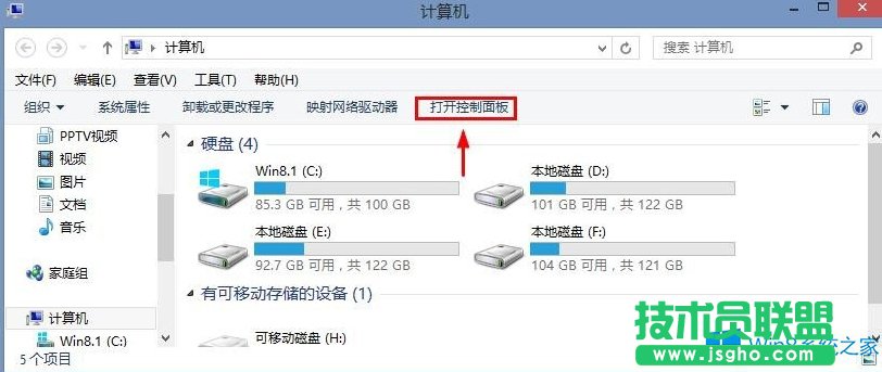 Windows8怎么禁用IE浏览器？