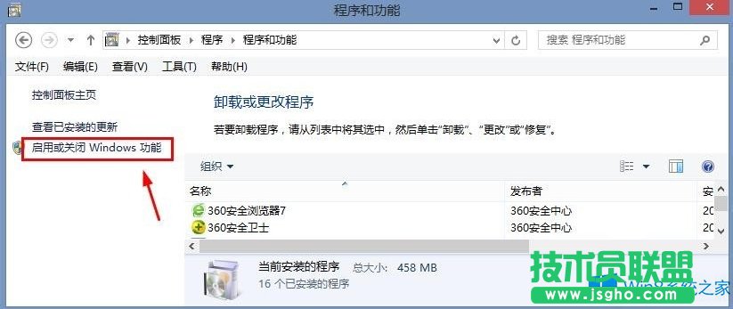 Windows8怎么禁用IE浏览器？