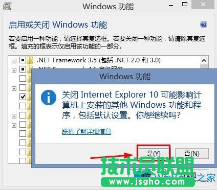 Windows8怎么禁用IE浏览器？