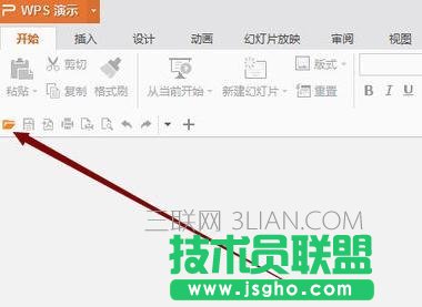 wps2016怎么将幻灯片转换为视频 三联