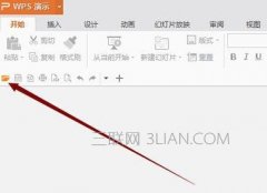 wps2016怎么将幻灯片转换为视频