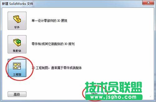 SolidWorks三维图如何转换成二维图输出 三联
