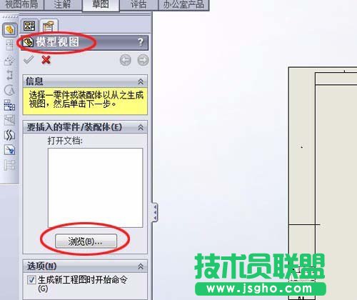 SolidWorks三维图如何转换成二维图输出