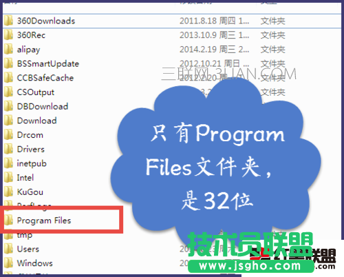win7怎么查看电脑是多少位系统？