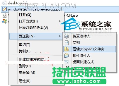 win10怎么解压缩文件   三联