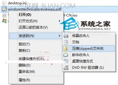 win10怎么解压缩文件