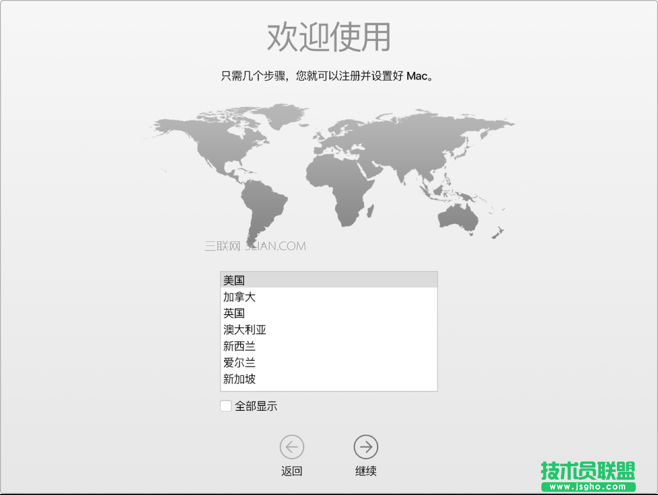 苹果电脑首次开机设置 三联