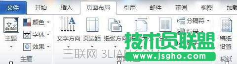 word长篇文档排版技巧 三联