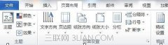 word长篇文档排版技巧