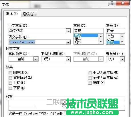 word长篇文档排版技巧