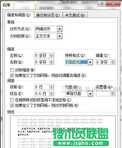 word长篇文档排版技巧