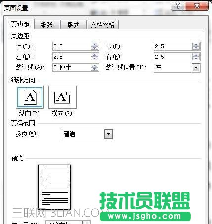 word长篇文档排版技巧