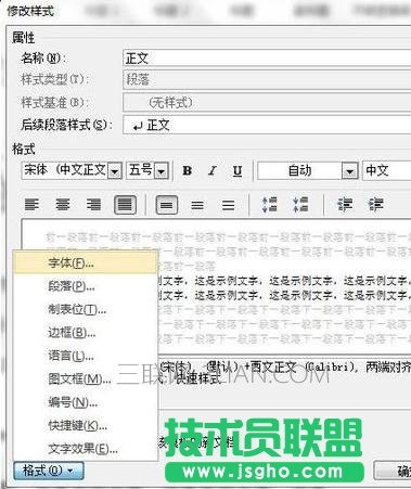 word长篇文档排版技巧
