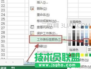 Excel如何设置工作表标签的颜色