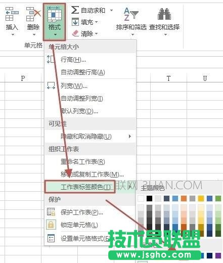 Excel如何设置工作表标签的颜色