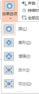 ppt切换效果怎么设置