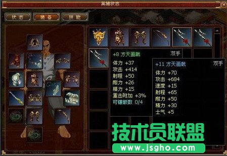 Win8系统三国志8乱码解决教程
