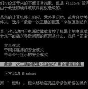 番茄花园WinXP系统电脑一开机就反复重启如何是好？