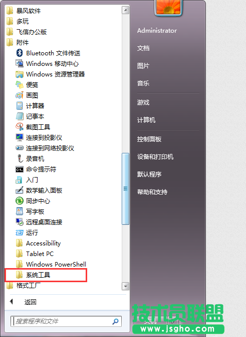 windows自带的truetype造字程序如何使用 三联
