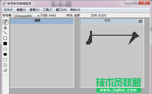 windows自带的truetype造字程序如何使用