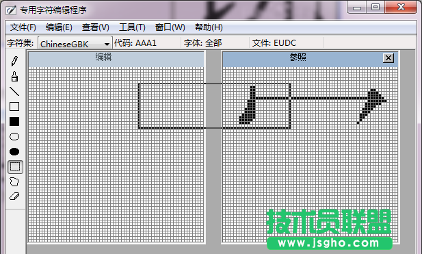 windows自带的truetype造字程序如何使用