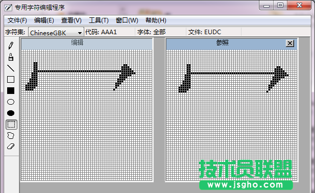 windows自带的truetype造字程序如何使用
