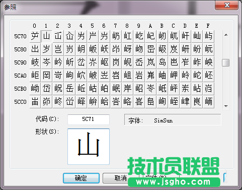 windows自带的truetype造字程序如何使用