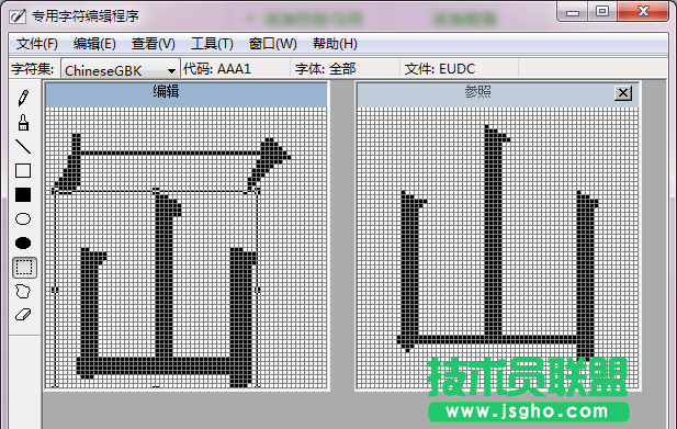 windows自带的truetype造字程序如何使用