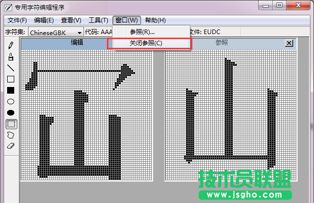 windows自带的truetype造字程序如何使用