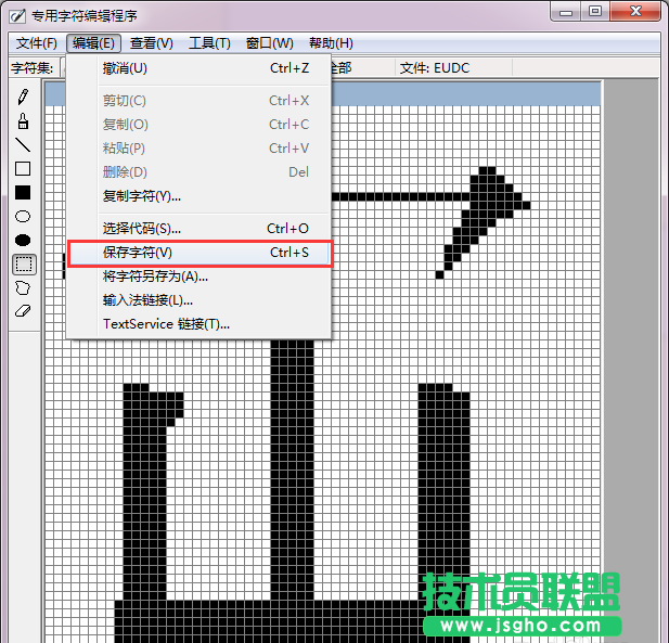 windows自带的truetype造字程序如何使用