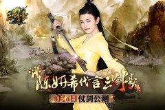 《三剑豪》快速提升战力攻略
