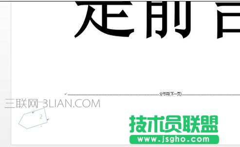 word2010怎么添加页码