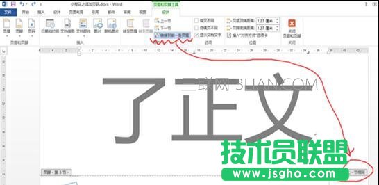 word2010怎么添加页码