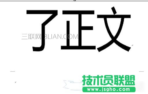 word2010怎么添加页码