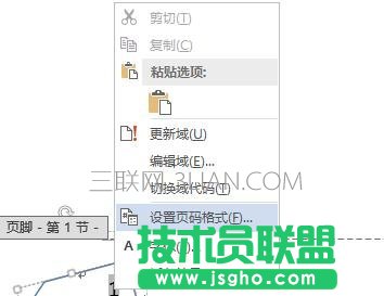 word2010怎么添加页码