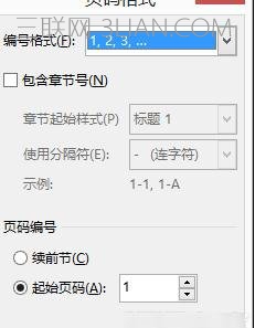word2010怎么添加页码