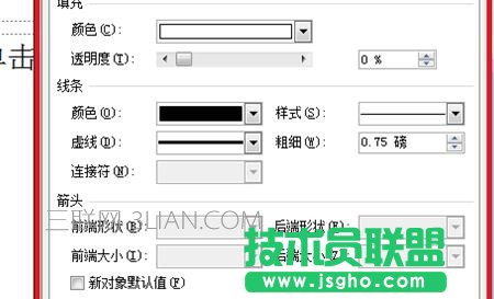 ppt如何设置填充效果