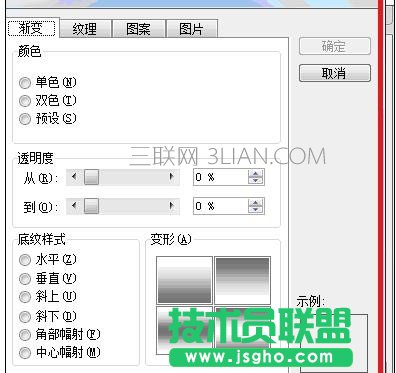 ppt如何设置填充效果