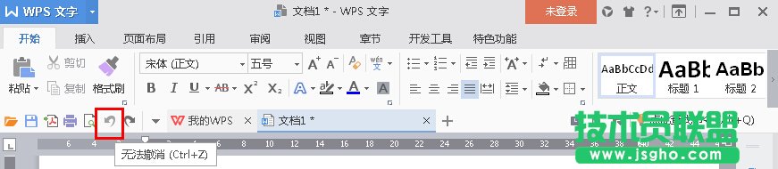 WPS2016撤销动能怎么使用