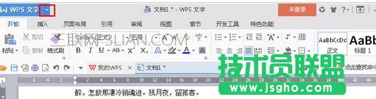 WPS2016撤销动能怎么使用