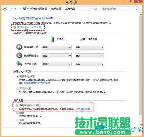 Win8开机太快导致BIOS进不去怎么办？