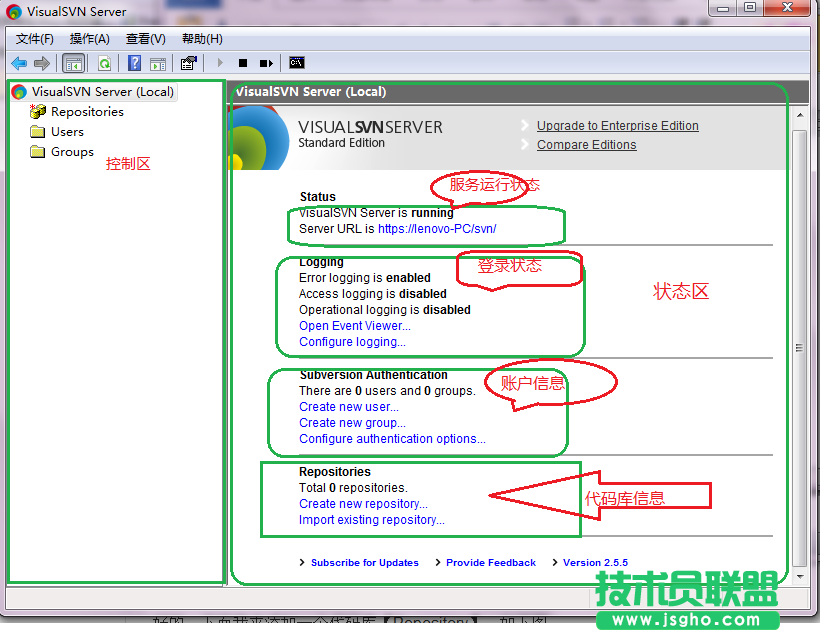 Windows下使用VisualSVN Server搭建SVN服务器