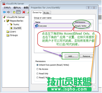 Windows下使用VisualSVN Server搭建SVN服务器