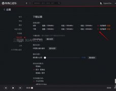 网易云音乐如何批量提升所有歌曲的音质
