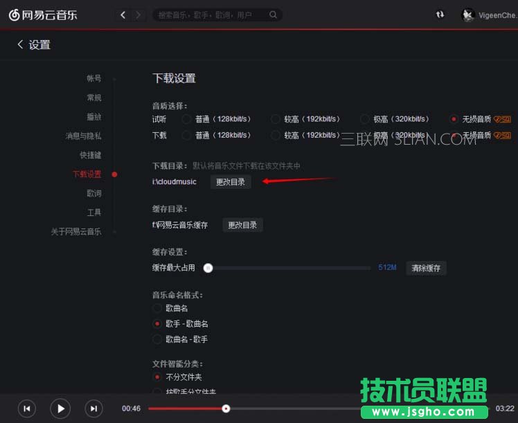 网易云音乐如何批量提升所有歌曲的音质