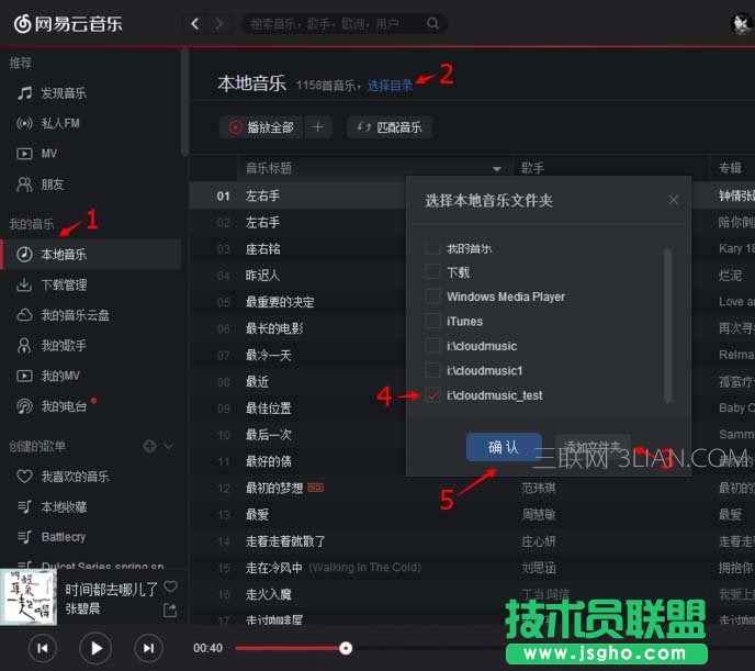 网易云音乐如何批量提升所有歌曲的音质