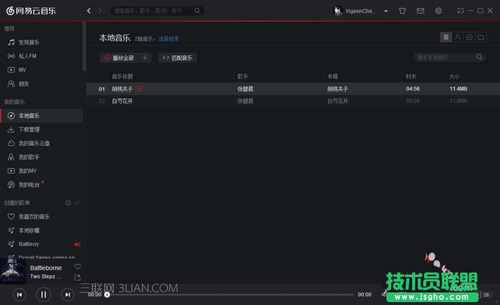 网易云音乐如何批量提升所有歌曲的音质