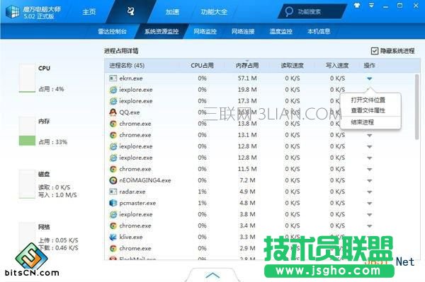 Win7电脑变卡(1)