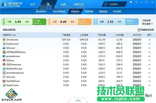 Win7电脑变卡(2)