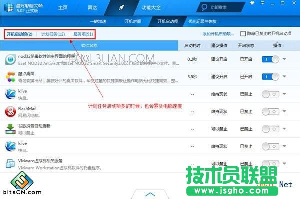 Win7电脑变卡(4)
